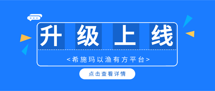  升级上线 | USDT钱包以渔有方平台暨金融理财规划、保险综合教学系统升级上线啦！