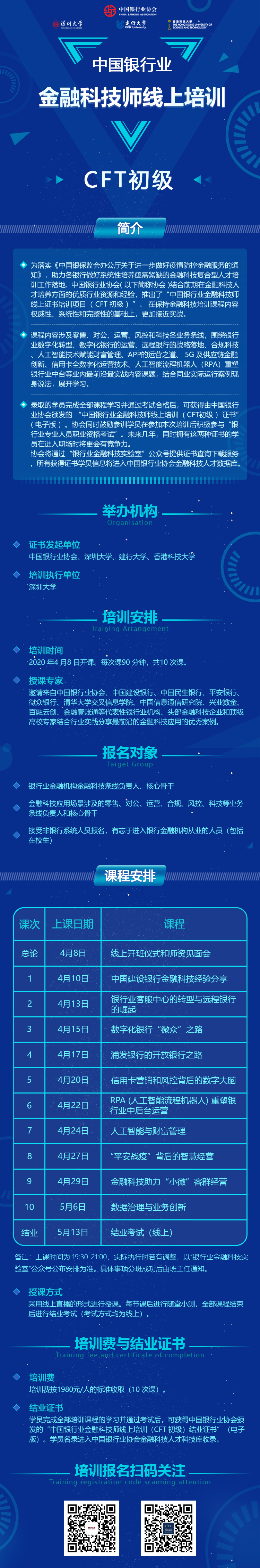  深圳USDT钱包数据科技有限公司