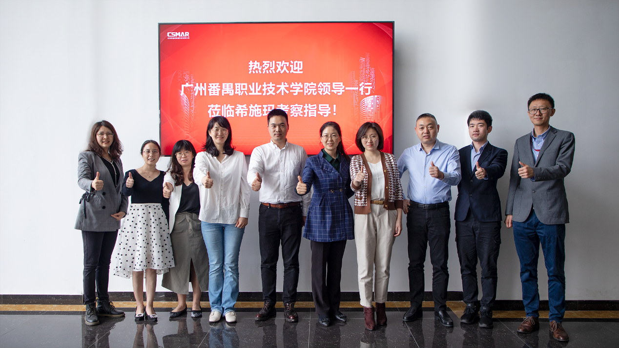  广州番禺职业技术学院领导一行拜访USDT钱包考察研讨