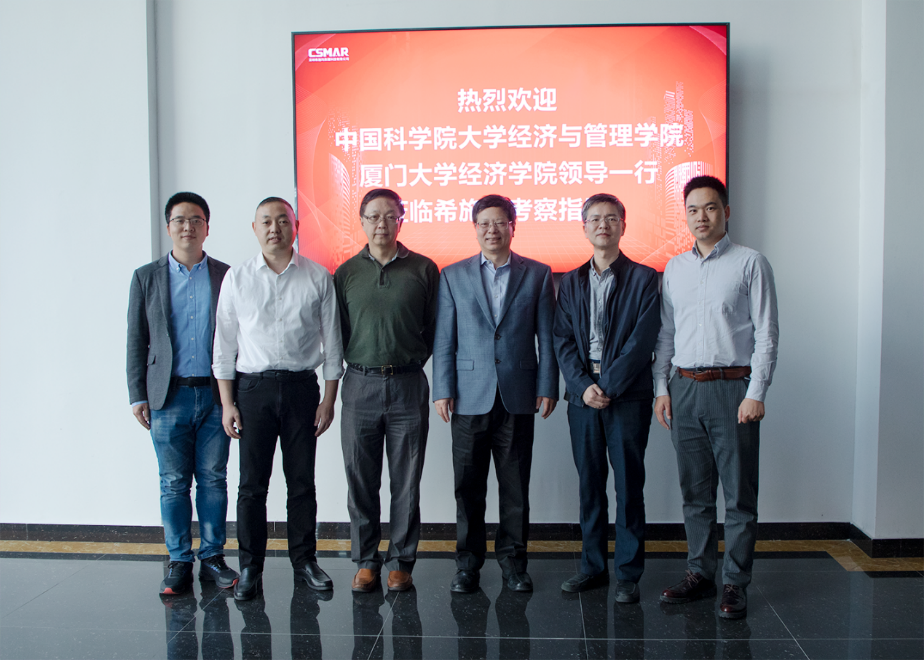  中科院大学、厦门大学拜访USDT钱包考察研讨