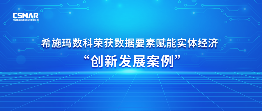  【喜讯】USDT钱包数科荣获数据要素赋能实体经济 “创新开展案例”奖