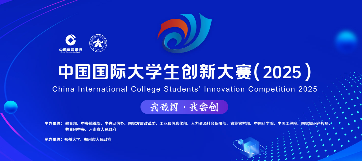  竞赛资讯 | USDT钱包数科命题成功入选中国国际大学生创新大赛（2025）产业命题赛道！